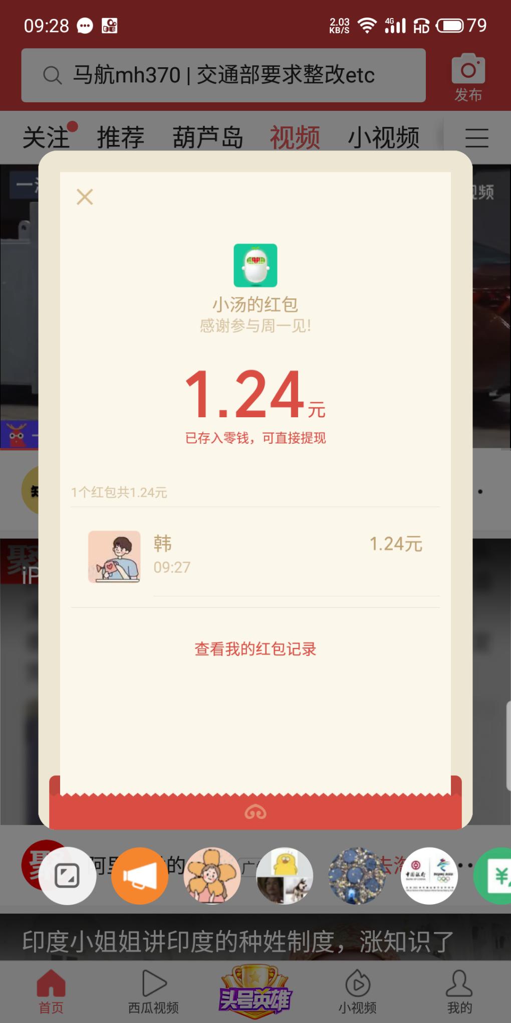 微信红包--惠小助(52huixz.com)