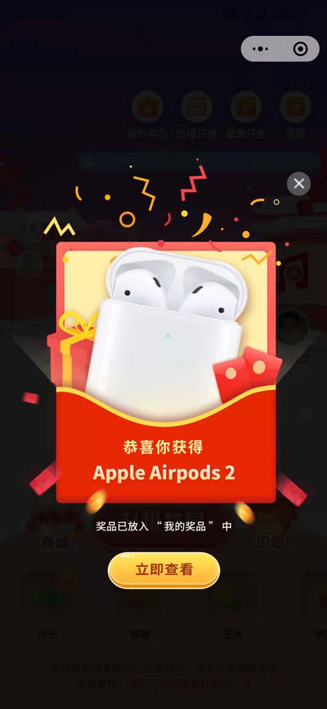 中信银行 狂享鼠来宝可以的！华为5G手机和airpods都有中了！-惠小助(52huixz.com)