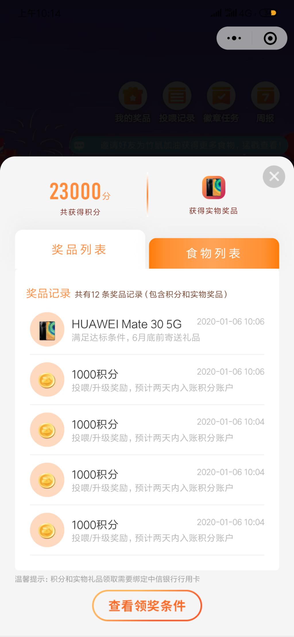 中信中积分不要灰心-我23000积分才中-惠小助(52huixz.com)