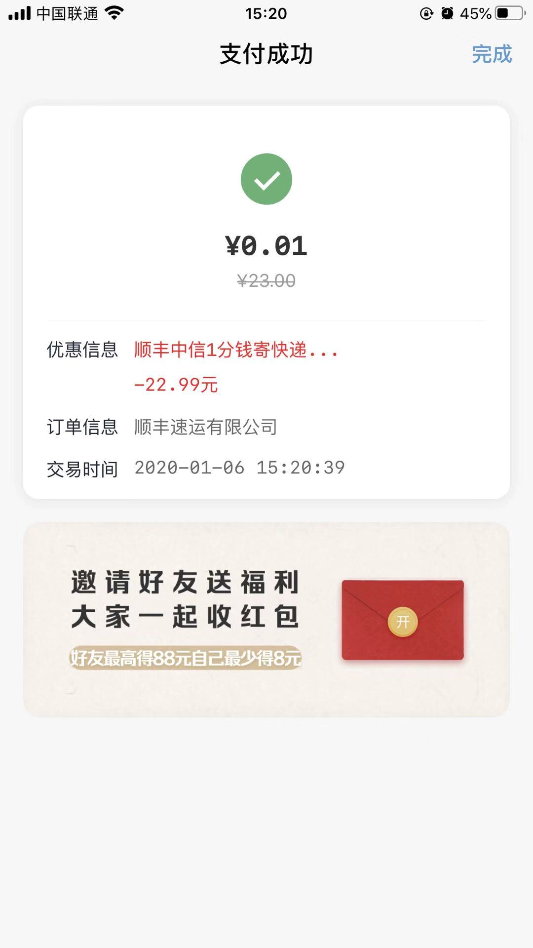 中信顺丰1分其实不是随机-惠小助(52huixz.com)