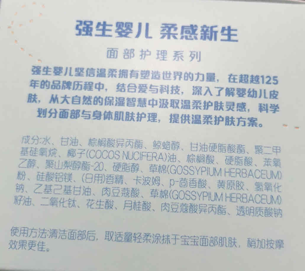 上次淘宝抽奖的强生婴儿到了-惠小助(52huixz.com)