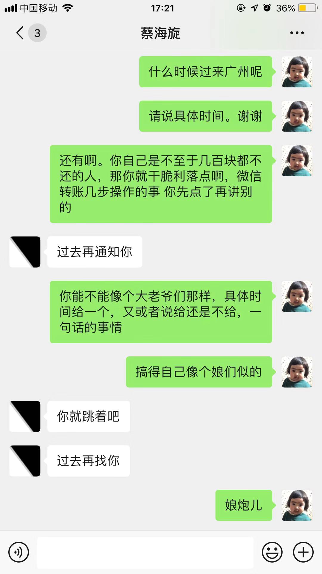 曝光一名骗子-我应该怎么买他-之前还是同事！-惠小助(52huixz.com)