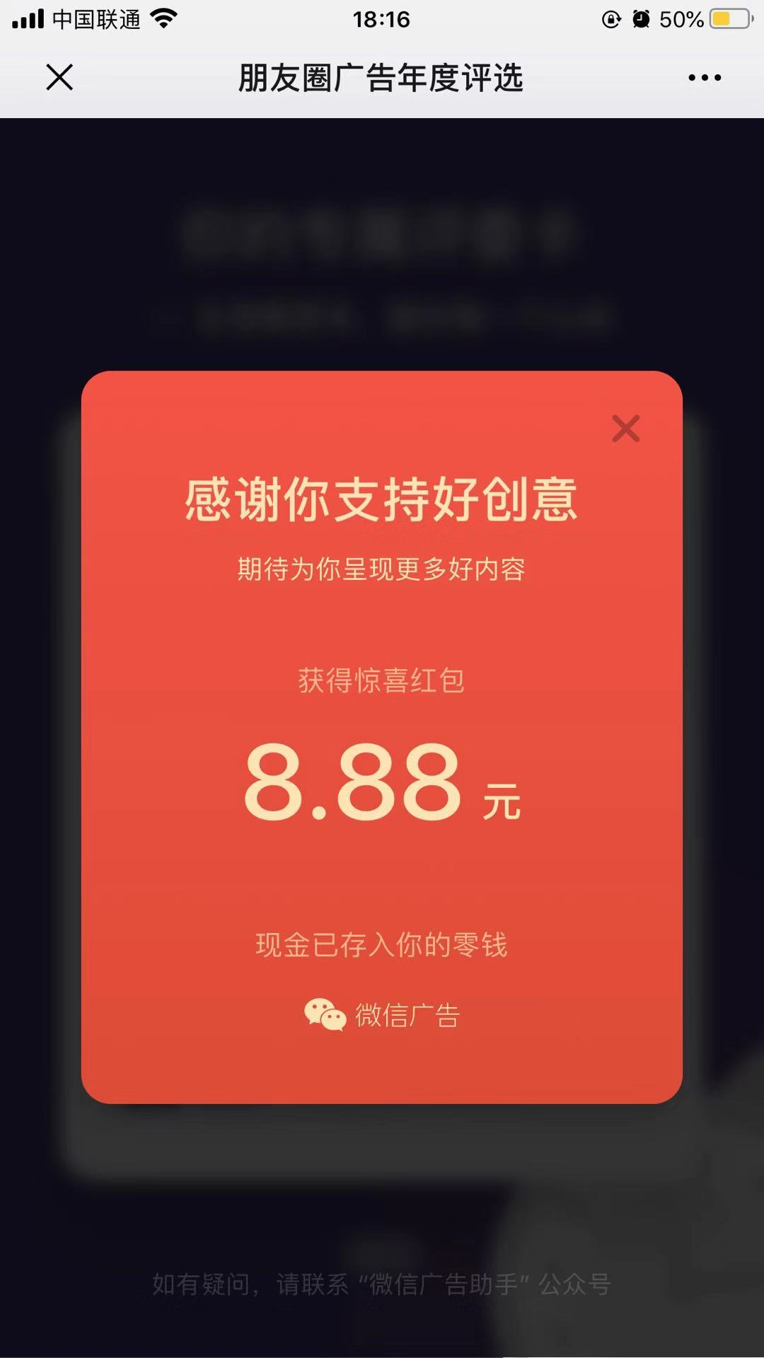 微信大包速度上 我领了8.88-惠小助(52huixz.com)