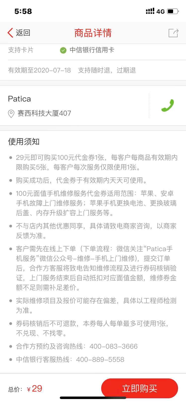 收了1台64G的se-那么又有问题来了-惠小助(52huixz.com)