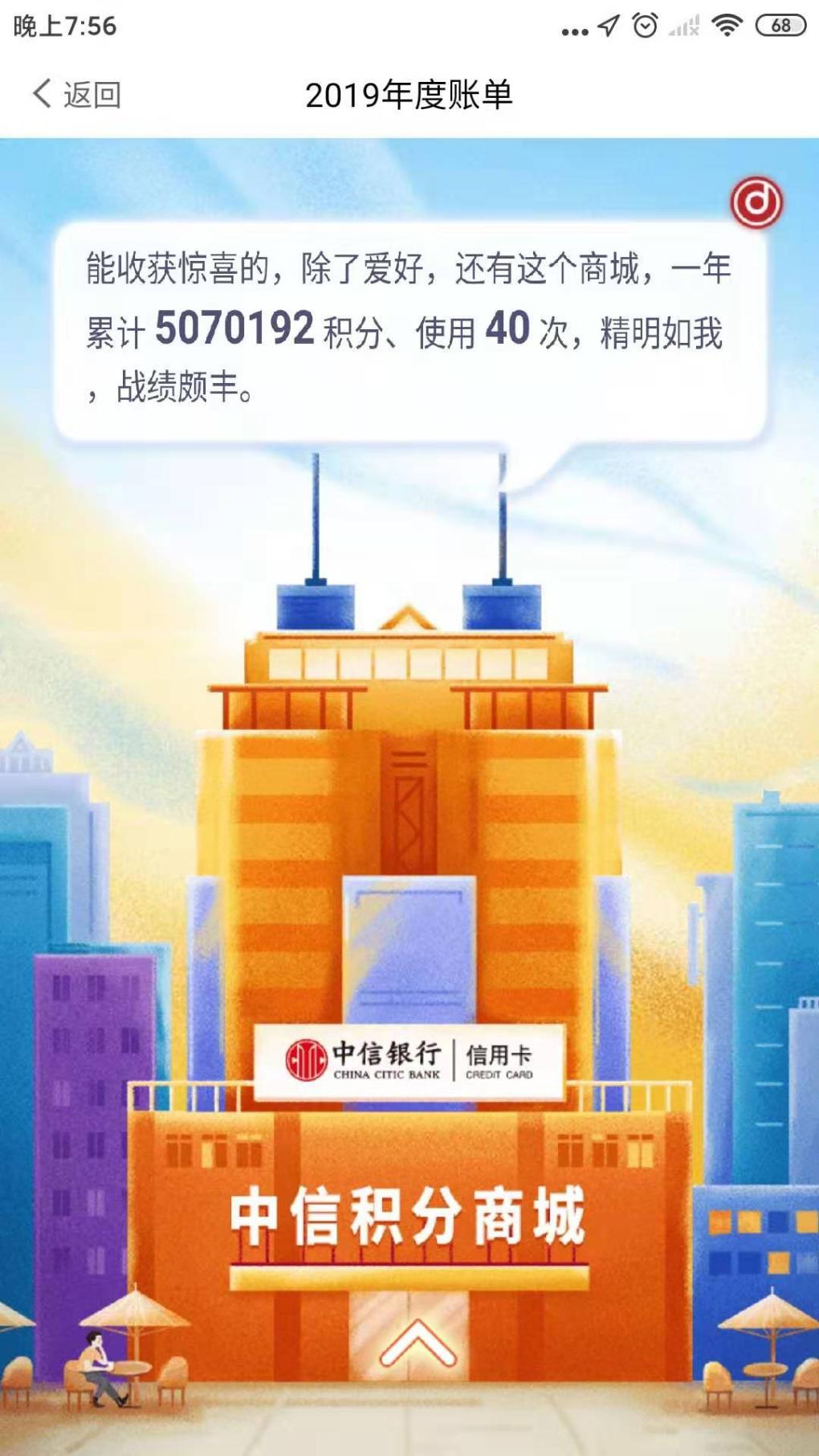 中信19年买了不少分-惠小助(52huixz.com)