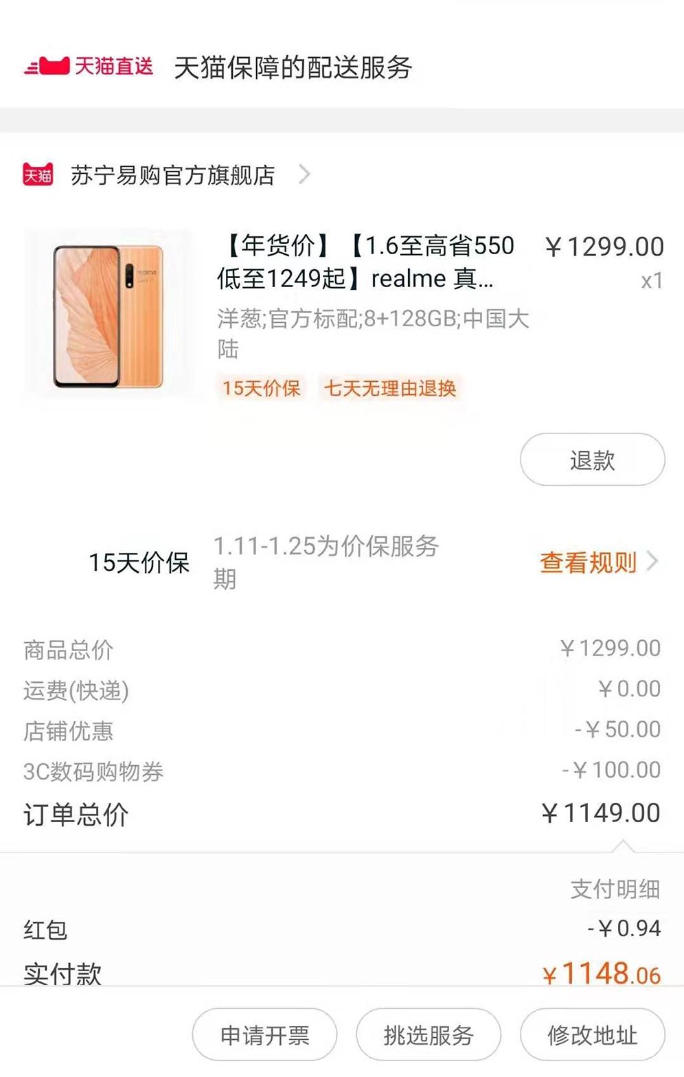 1150的realme x 8+128-惠小助(52huixz.com)