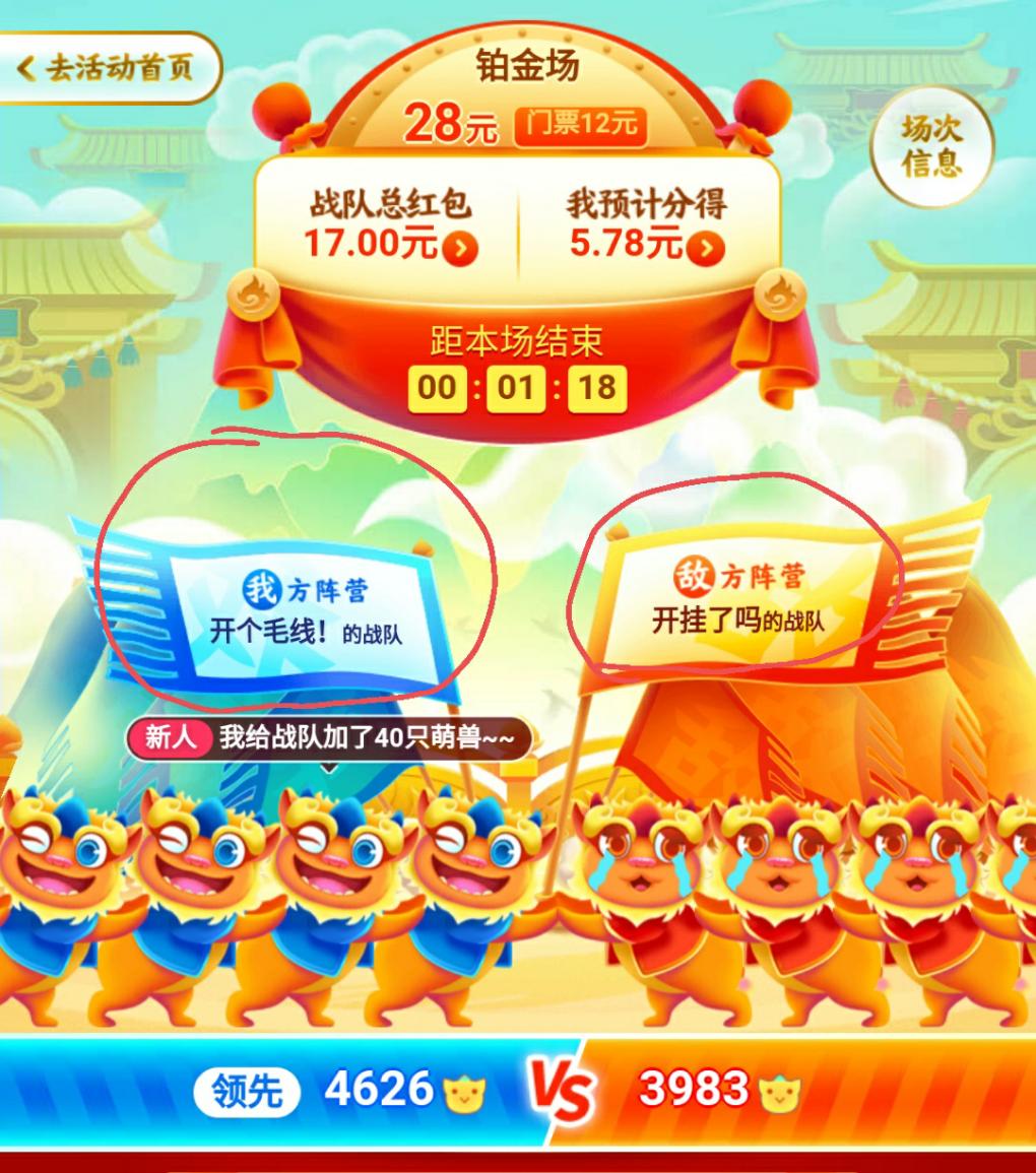 京东年兽4626vs3983-对方队名都为这改了！不知道是不是网友-惠小助(52huixz.com)