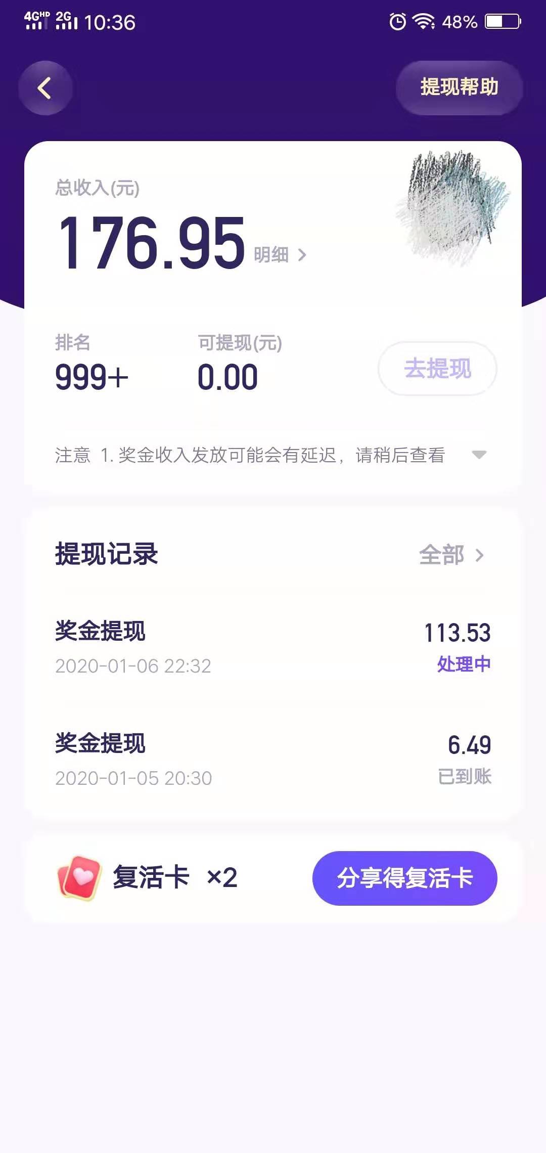 今天终于中了个100-答题这么久第一次-惠小助(52huixz.com)