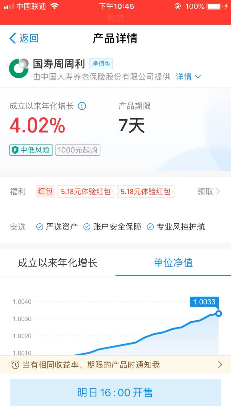 啥都抢不到 买支付宝 突然下架了 没法买了-惠小助(52huixz.com)