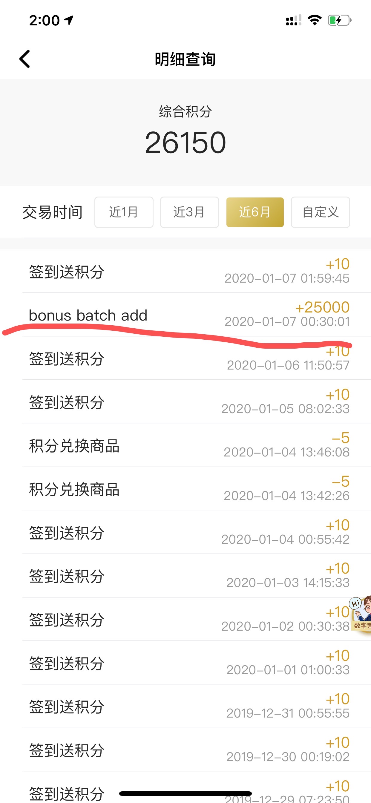 南京银行突然到了25000分-惠小助(52huixz.com)