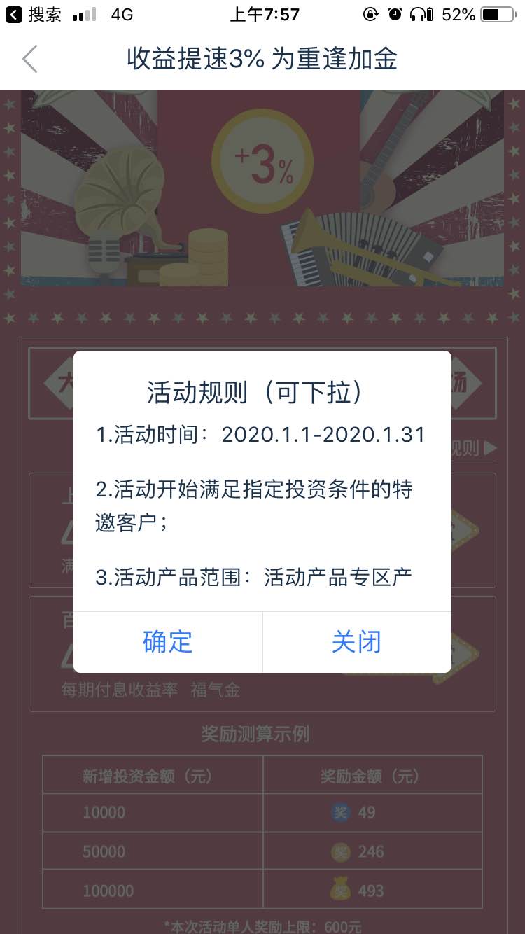 一起研究下陆金所银行存款额外加3%收益吧-惠小助(52huixz.com)