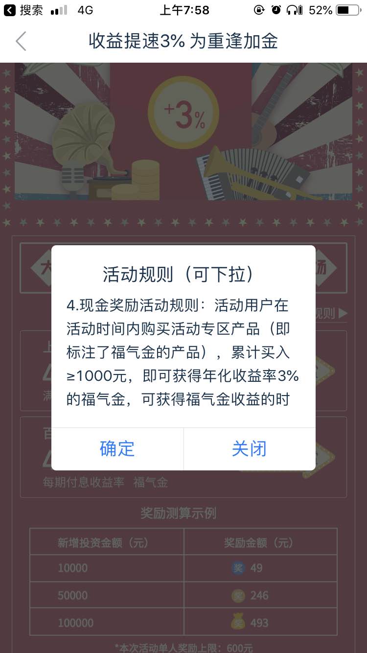 一起研究下陆金所银行存款额外加3%收益吧-惠小助(52huixz.com)