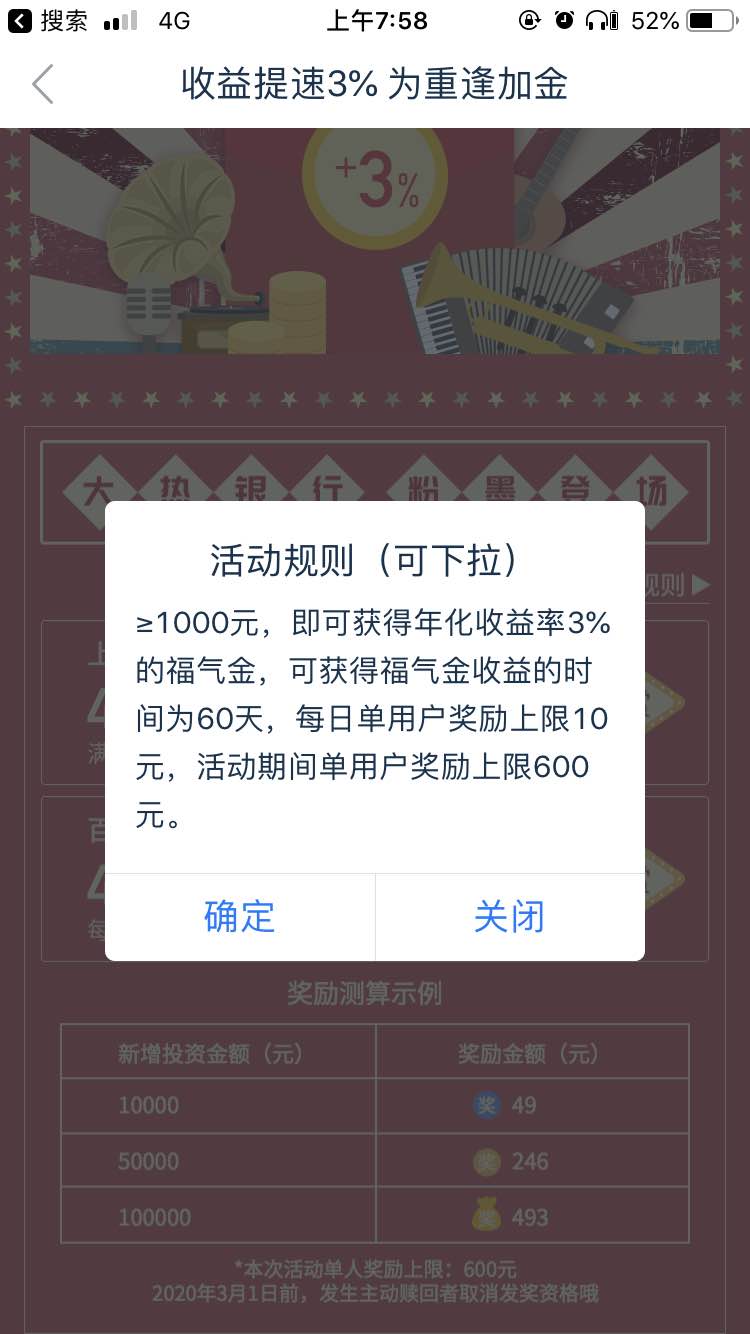 一起研究下陆金所银行存款额外加3%收益吧-惠小助(52huixz.com)