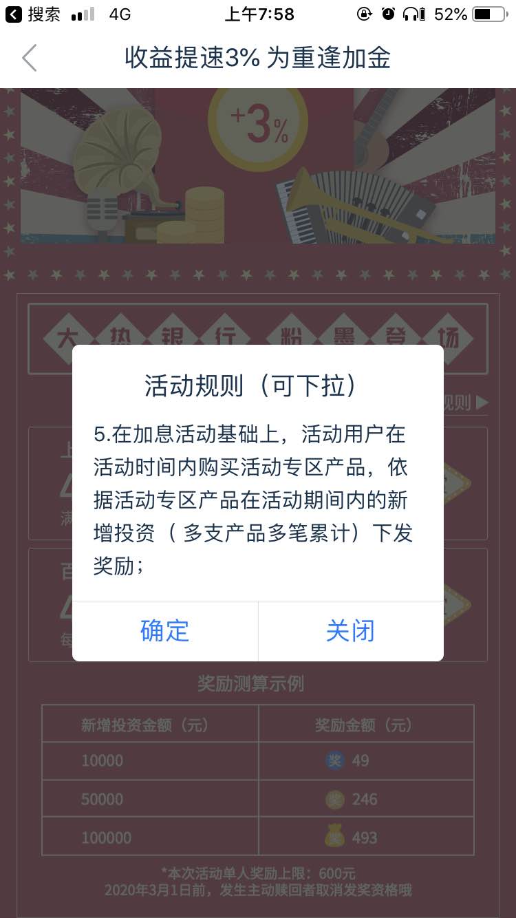 一起研究下陆金所银行存款额外加3%收益吧-惠小助(52huixz.com)