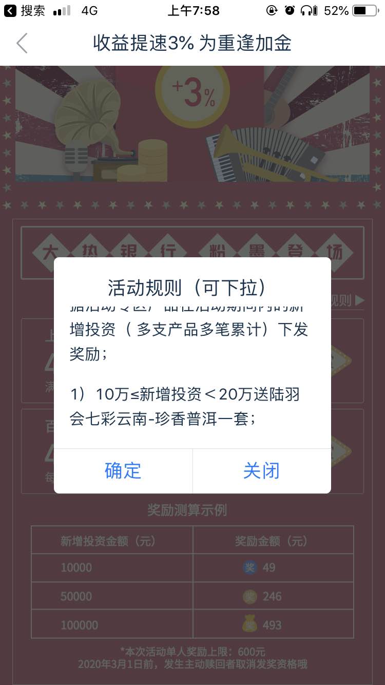 一起研究下陆金所银行存款额外加3%收益吧-惠小助(52huixz.com)