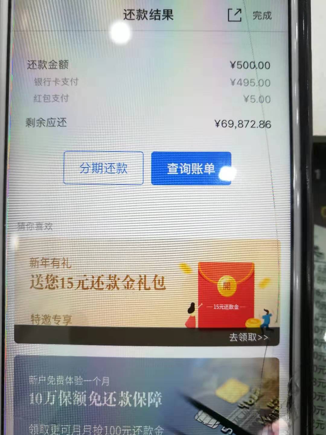 招行15元还款金礼包-惠小助(52huixz.com)