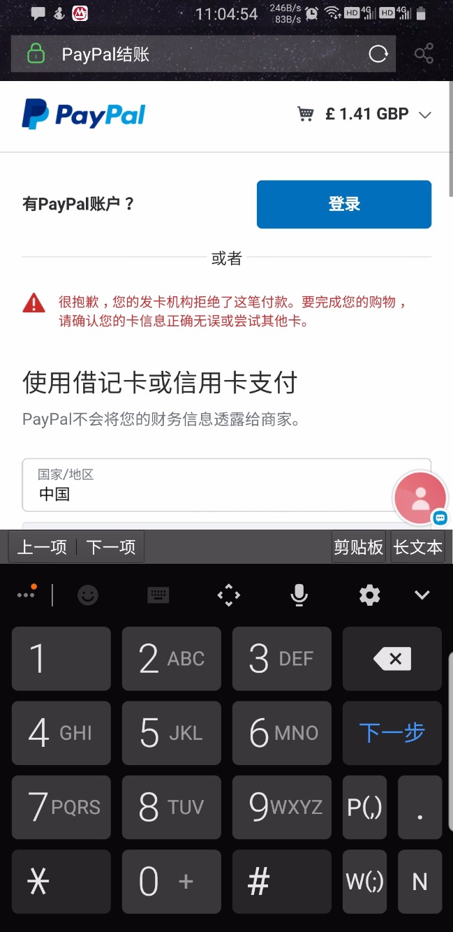 招行境外怎么一直提示拒绝交易。。-惠小助(52huixz.com)