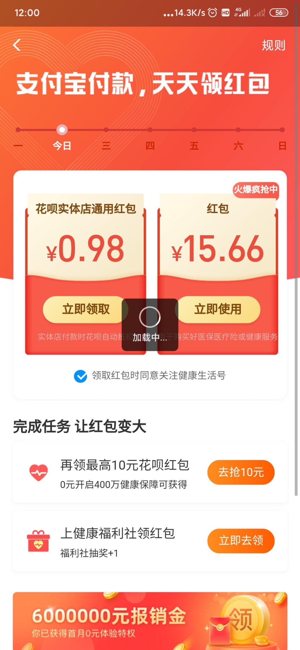 找到个好医保红包15.66-惠小助(52huixz.com)