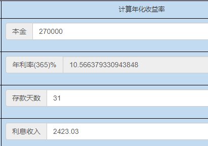 上了度小满得车 算了下有10%-惠小助(52huixz.com)