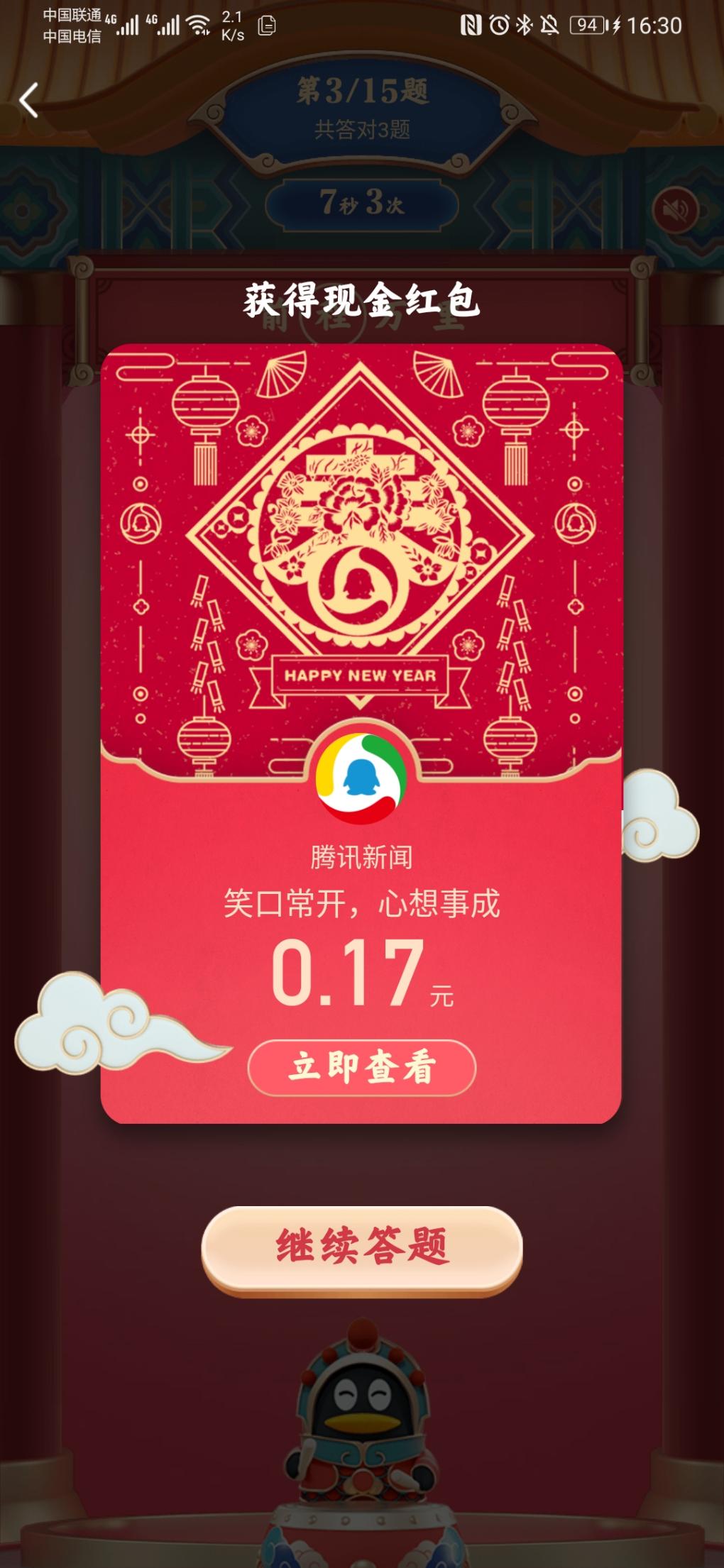 QQ答题-15道题！-惠小助(52huixz.com)