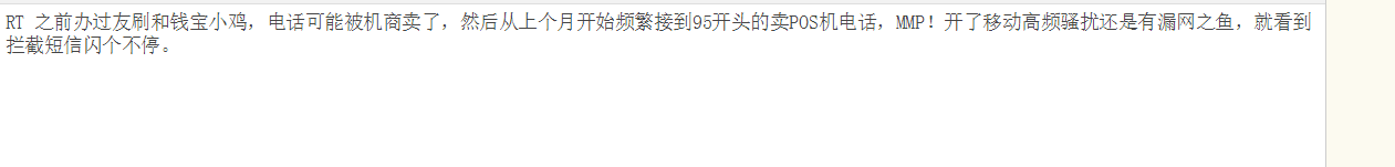 每天被几十个95开头的电话轮番hong炸.....快要疯了-惠小助(52huixz.com)