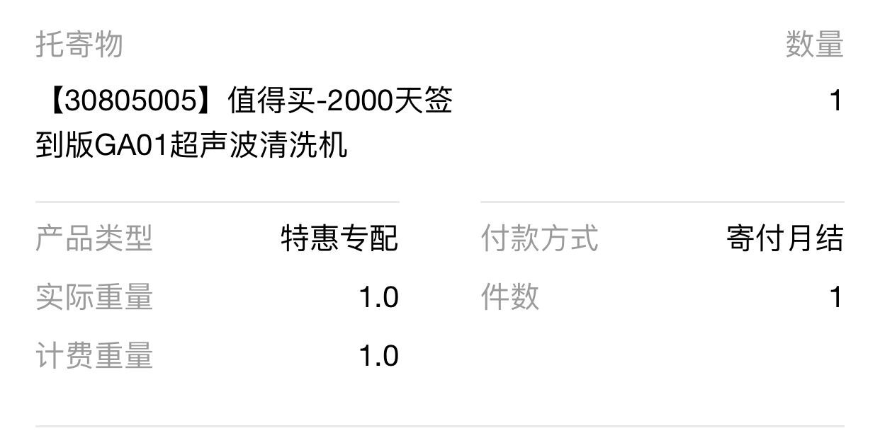 张大妈2000天签到礼品发货了-惠小助(52huixz.com)