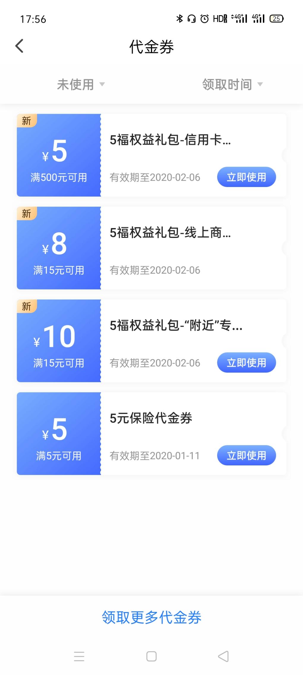 翼支付5福-惠小助(52huixz.com)