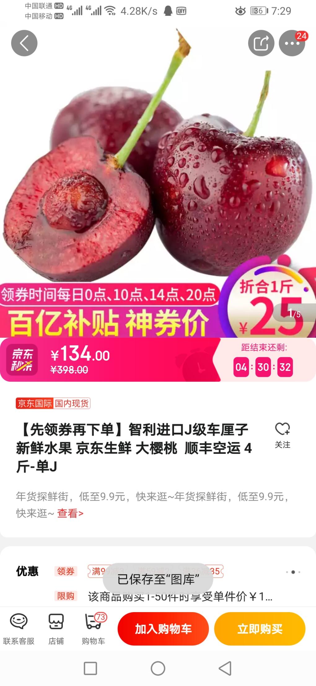 其实京东百亿补贴有个单J4斤99元的-不过不是自营-惠小助(52huixz.com)