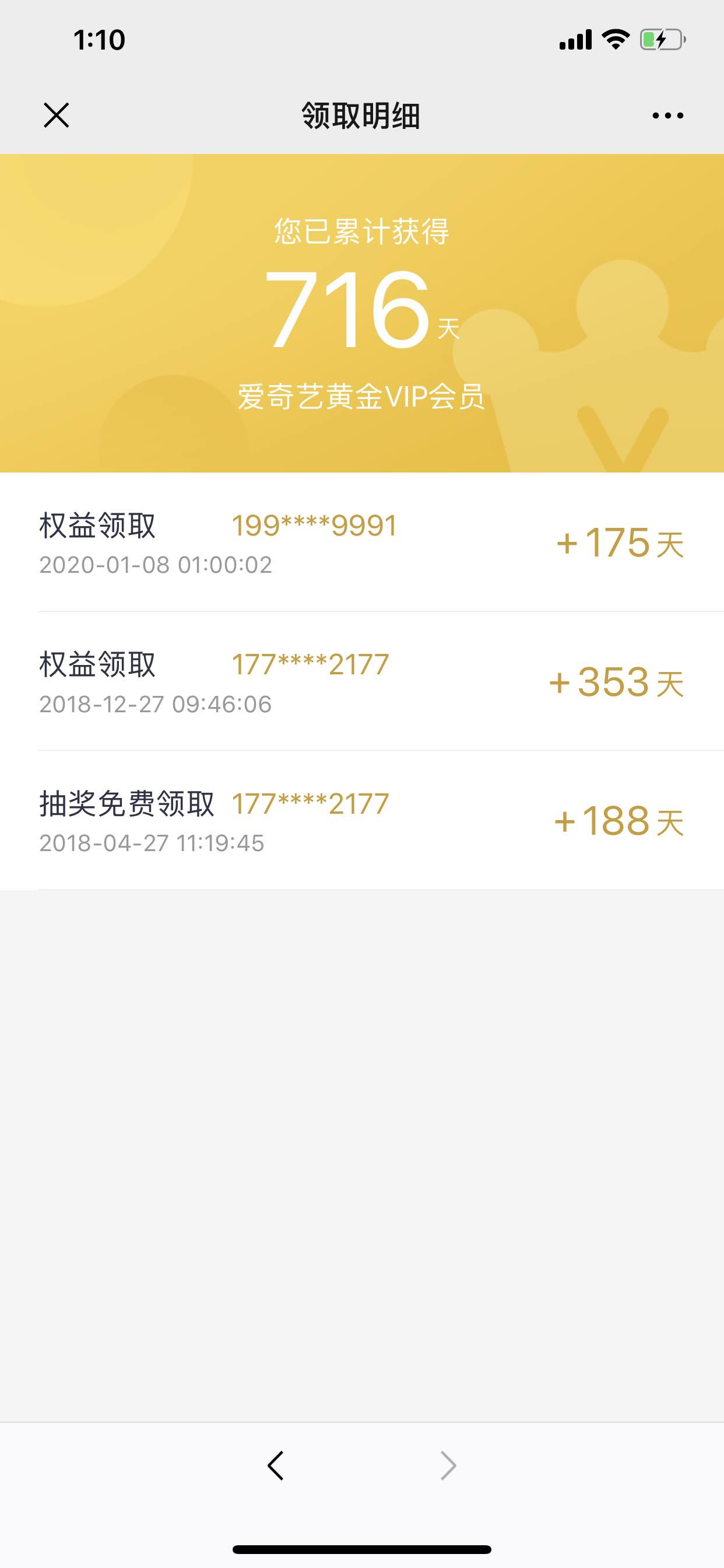 PULS爱奇艺权益记得主动领-浪费了半年爱奇艺-惠小助(52huixz.com)