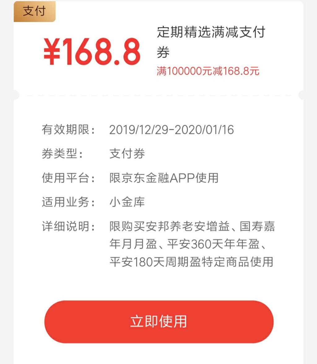 上月末到现在已经尽所能买了陆所2K-这个月只能上京东金融这个 ..-惠小助(52huixz.com)