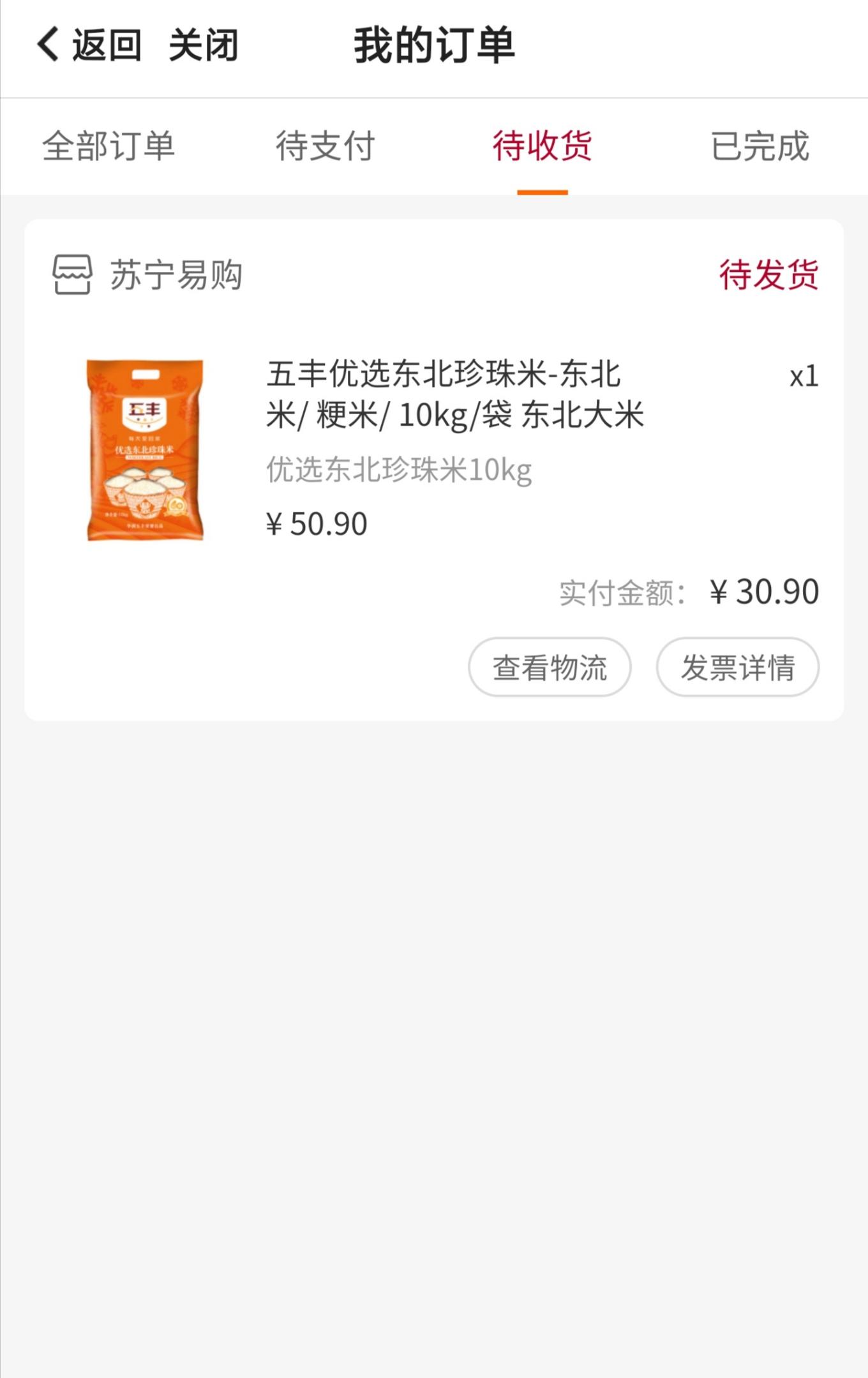 中行我买的这个米-吃着还凑合-惠小助(52huixz.com)