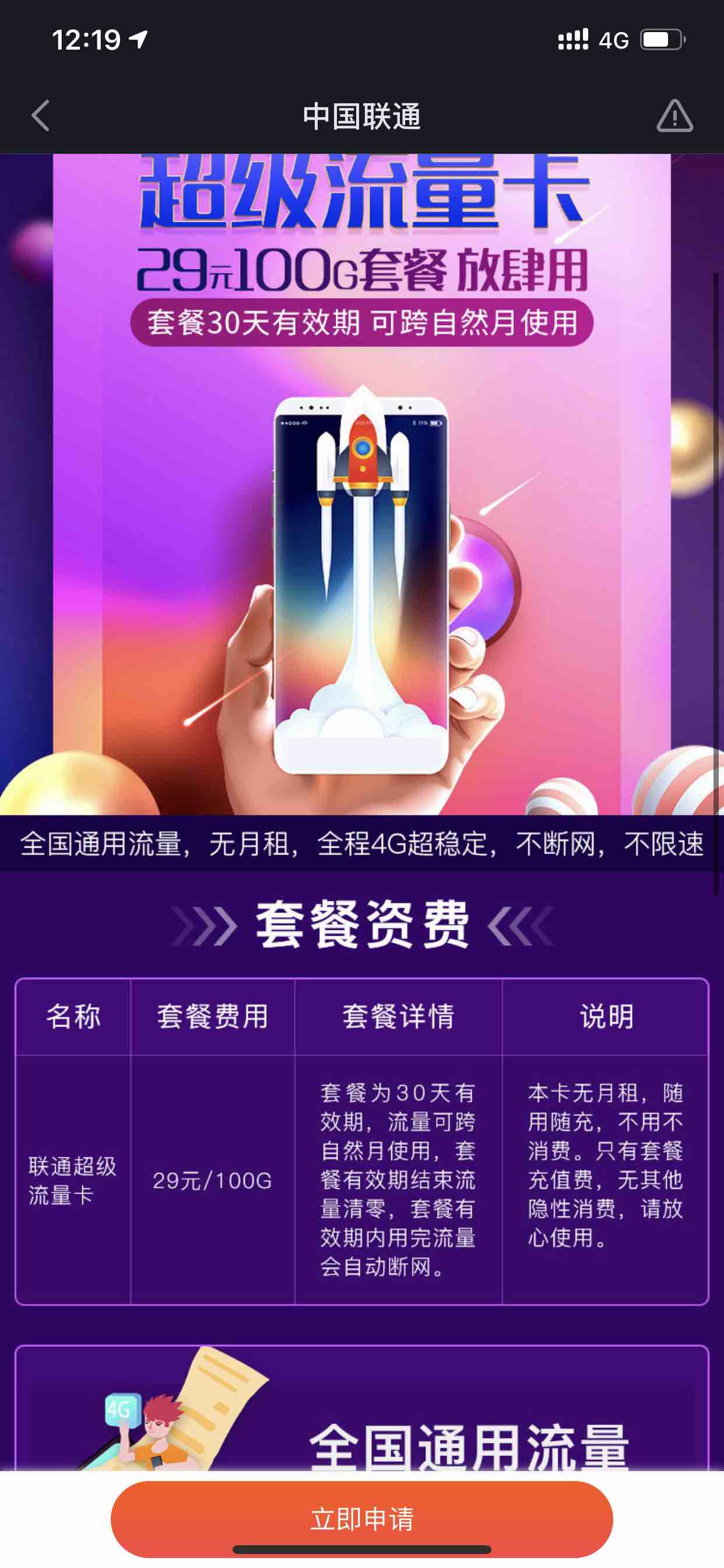 联通这个卡怎么样-惠小助(52huixz.com)