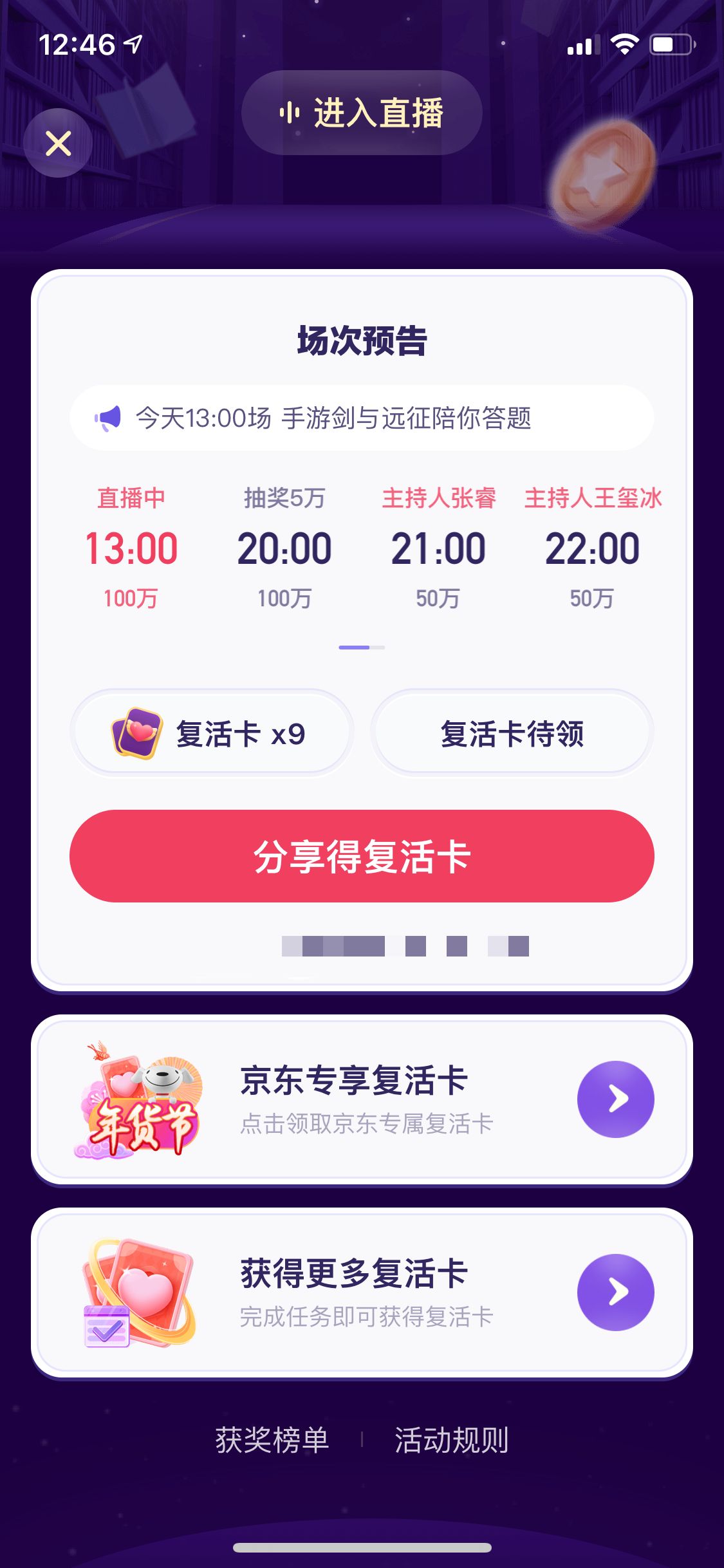 西瓜视频领取京东专属复活卡-惠小助(52huixz.com)