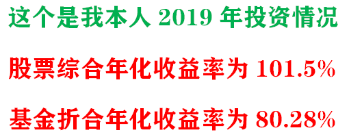 2020基金投资专贴 钢镚老哥带你免费做基金-惠小助(52huixz.com)