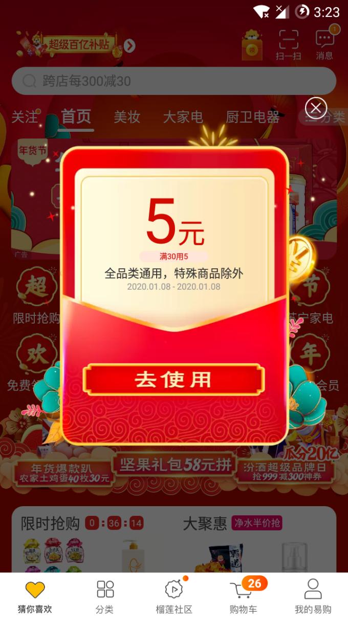 苏宁app发券-惠小助(52huixz.com)