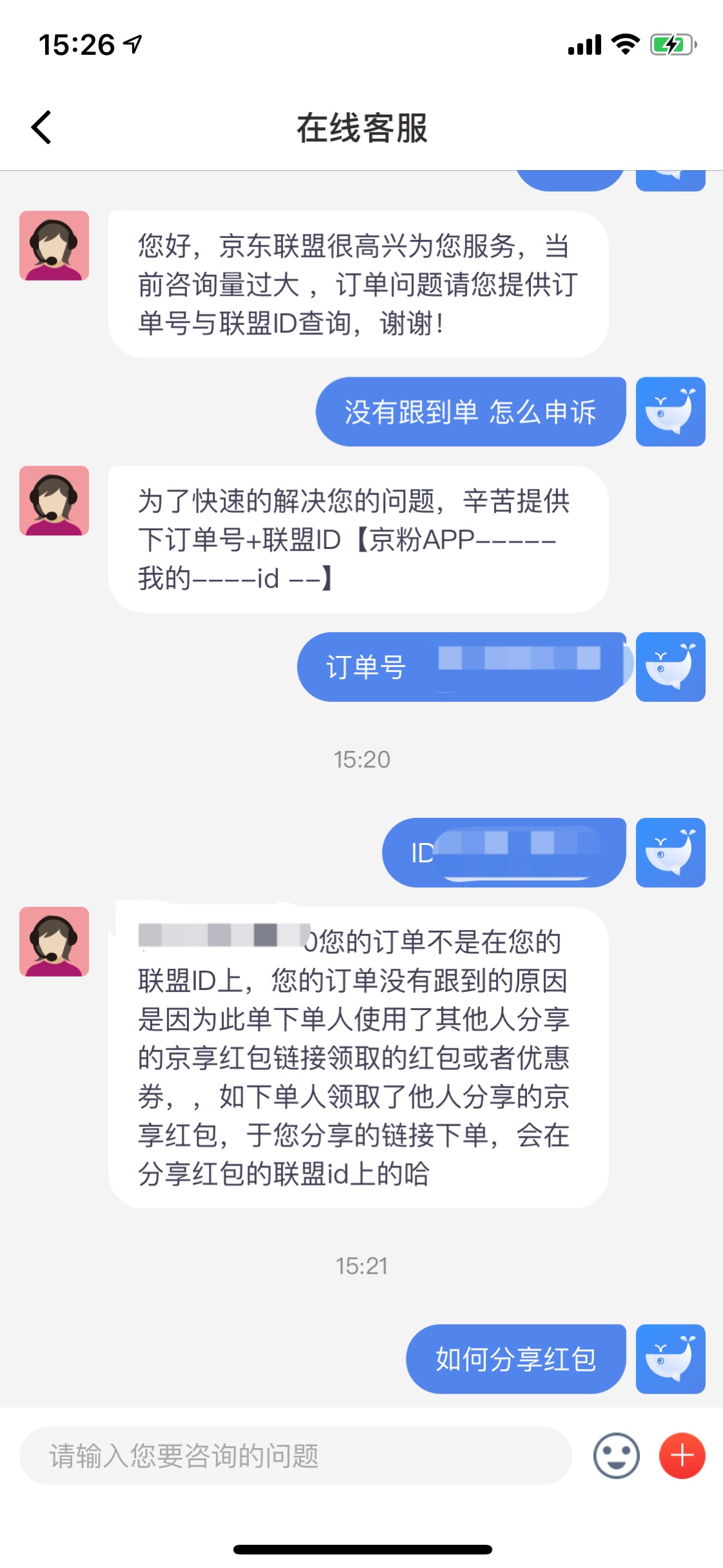 关于返利 大家以后要擦亮眼睛 看图-惠小助(52huixz.com)