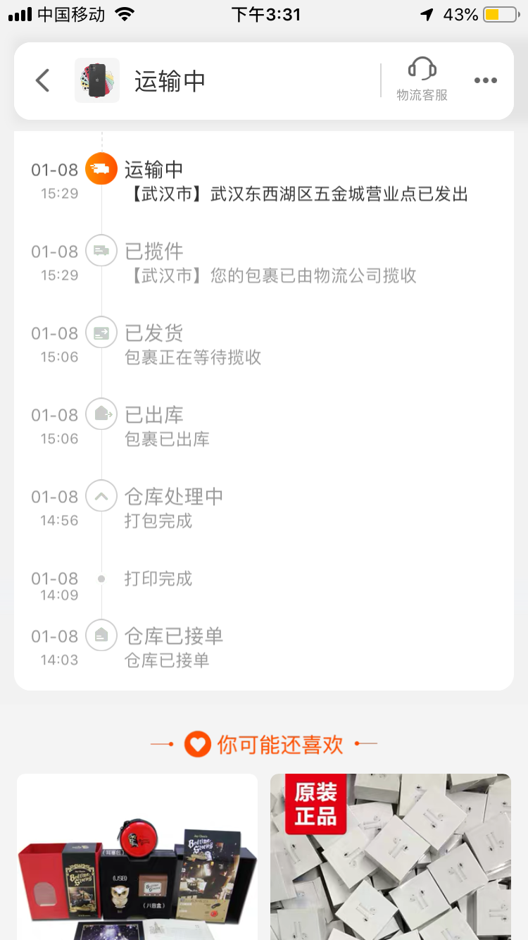 洋桃效率这么高的么-惠小助(52huixz.com)