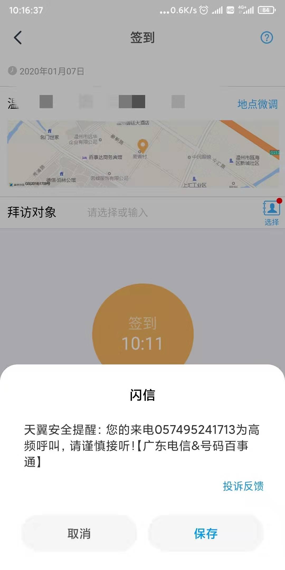 去年办了深圳电信19元卡的老铁们有没有经常碰到这个提醒-惠小助(52huixz.com)