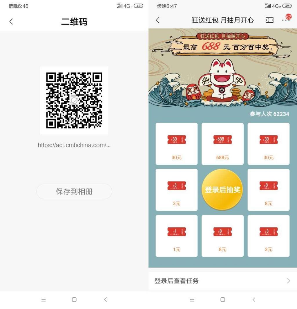 招行抽奖 限工资代发客户-惠小助(52huixz.com)