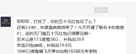 京东红包到期时间居然不一样  同样是今天开的-惠小助(52huixz.com)