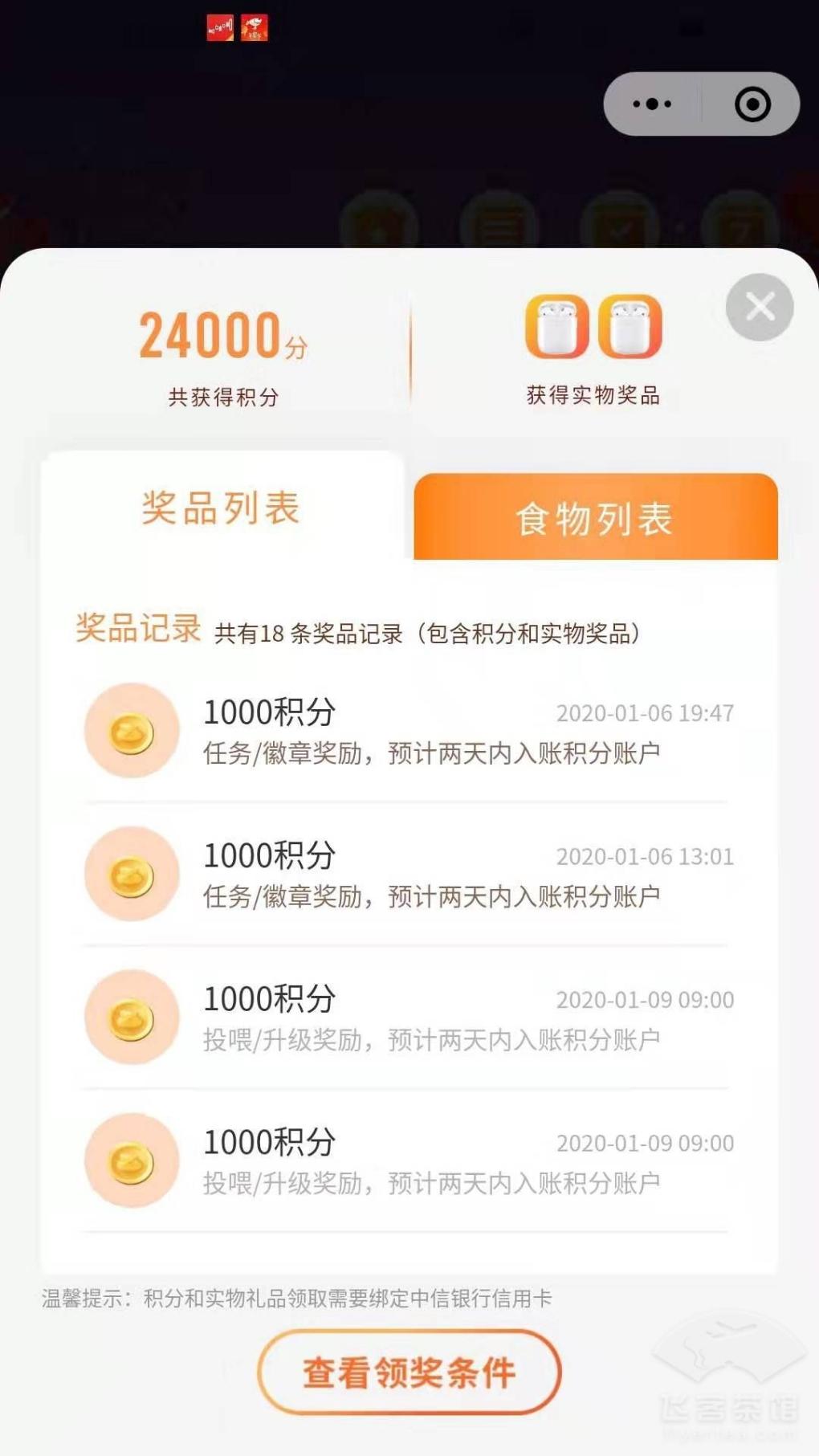 看看人家-2个耳机……-惠小助(52huixz.com)