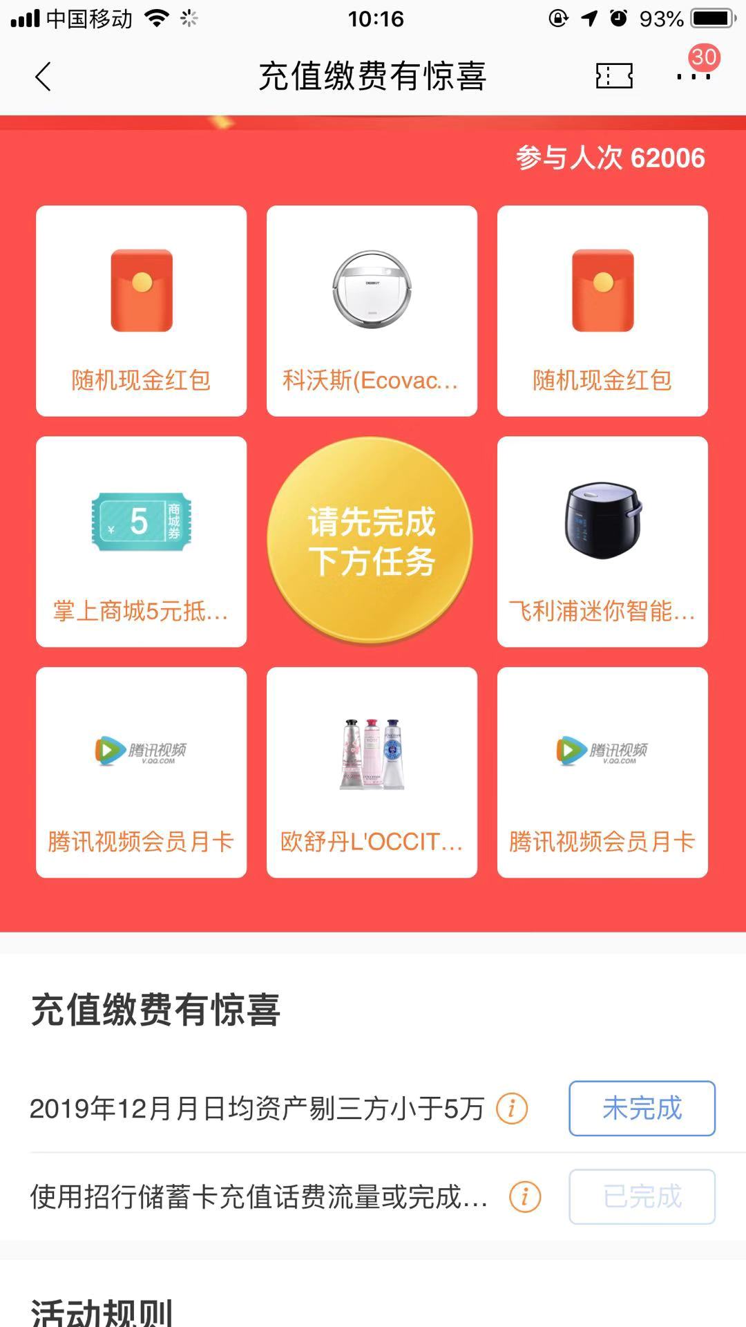 招商抽奖-快-你们上-我看着就好-惠小助(52huixz.com)