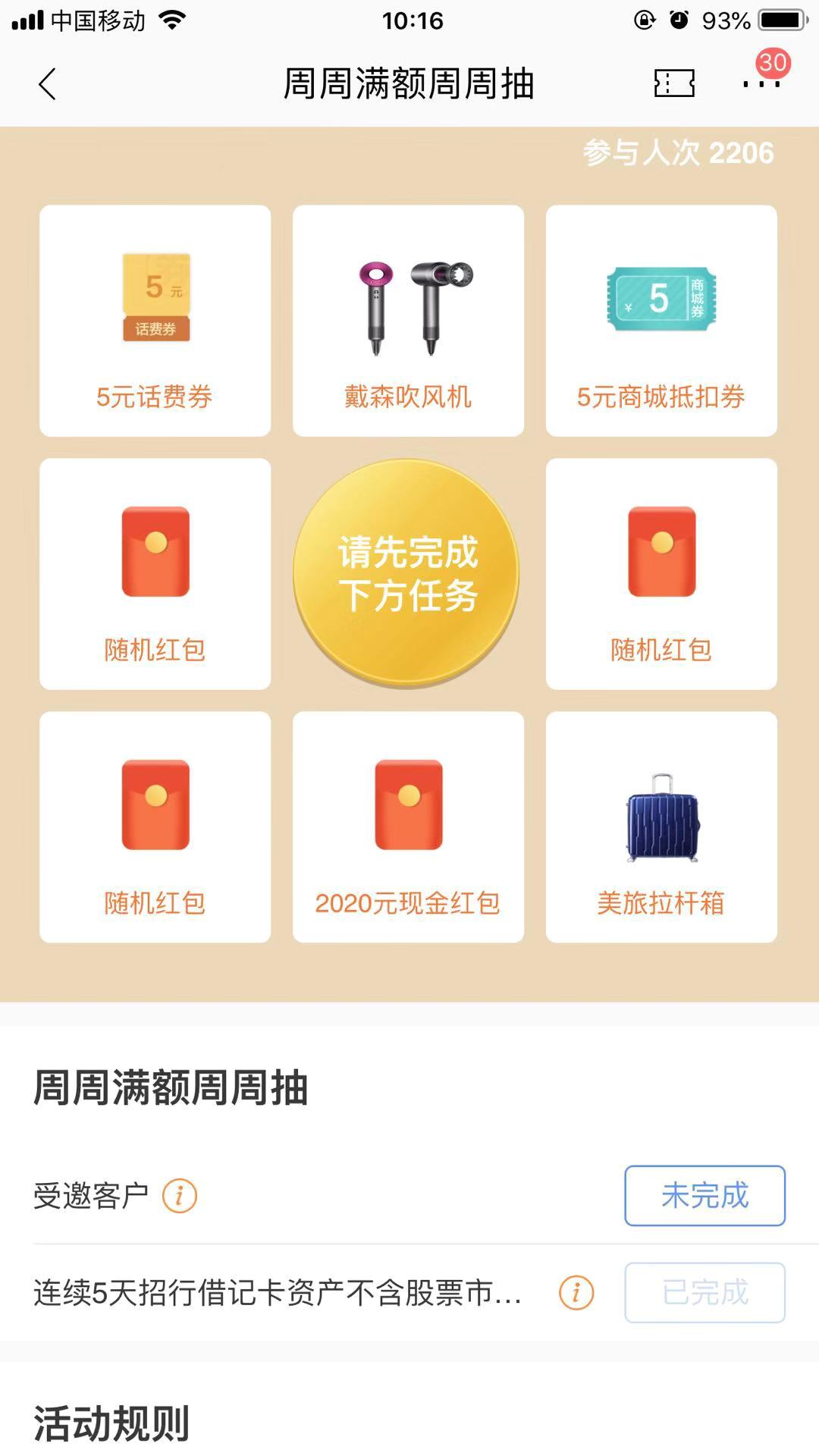 招商抽奖-再来一个-我看着就好-惠小助(52huixz.com)