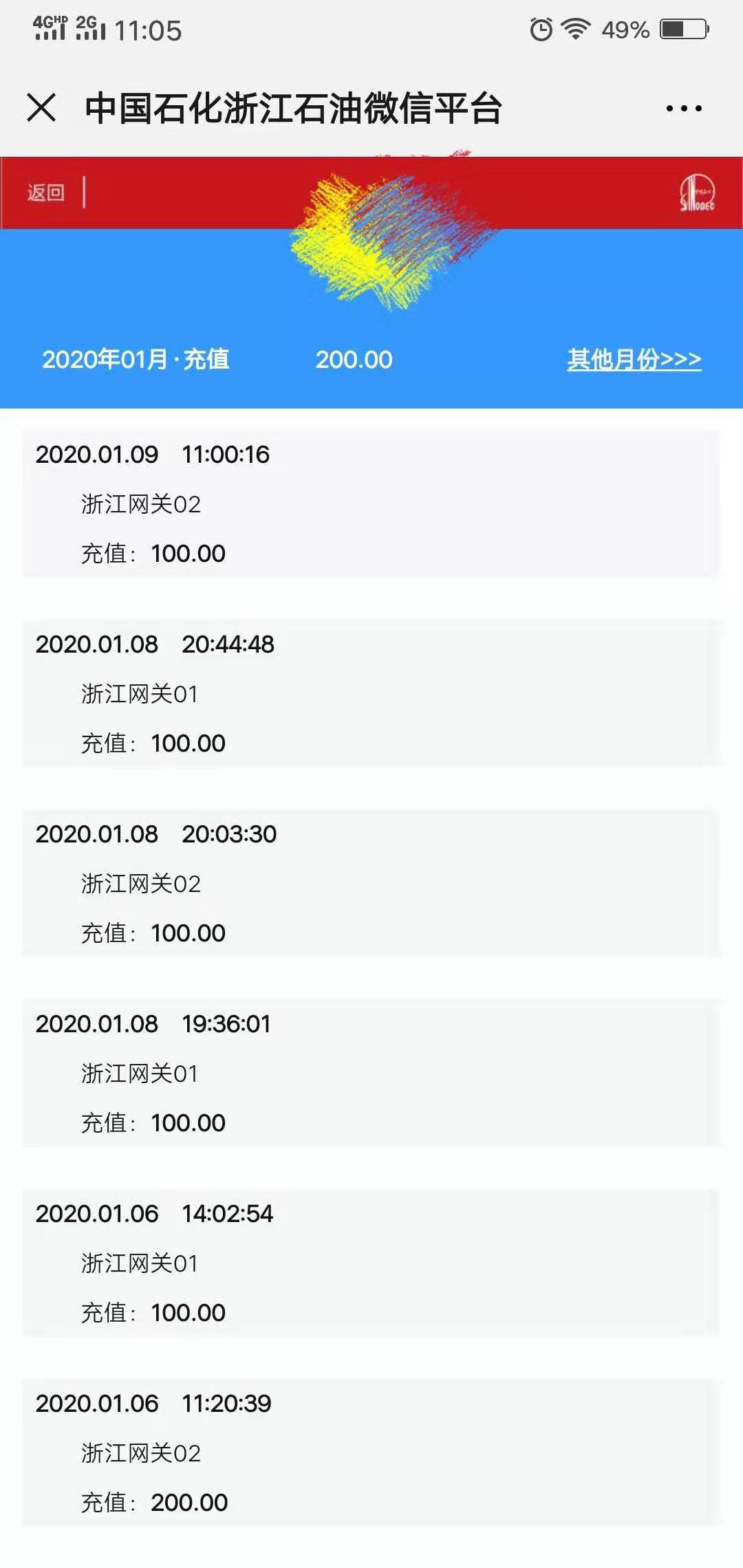 好车主充值成功-但中石化查不到的看过来-惠小助(52huixz.com)