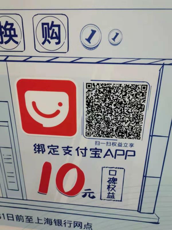 上海银行浦发10权益-惠小助(52huixz.com)