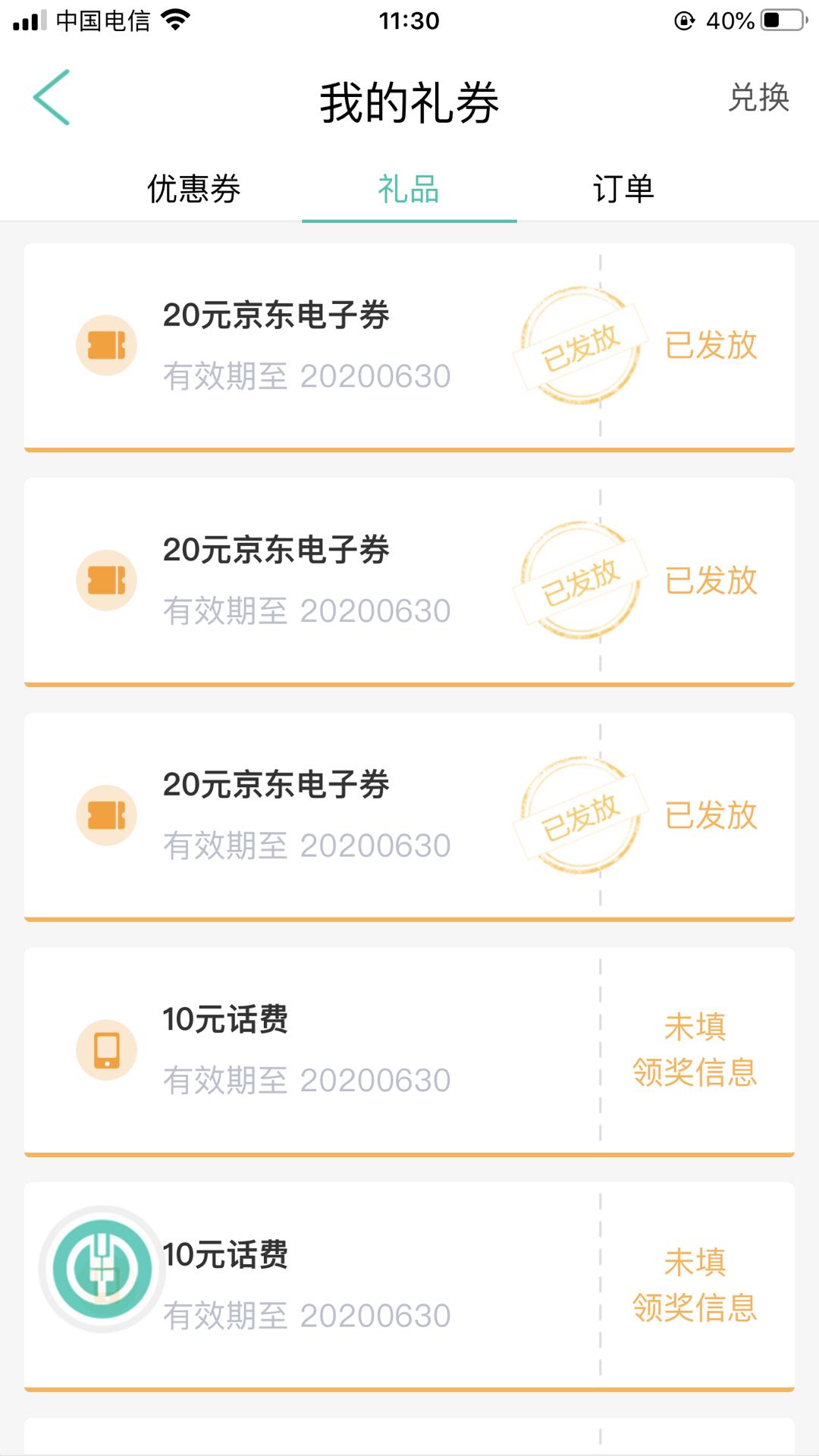 广西农行E卡大毛没做的速度了-2块多买60E卡-惠小助(52huixz.com)