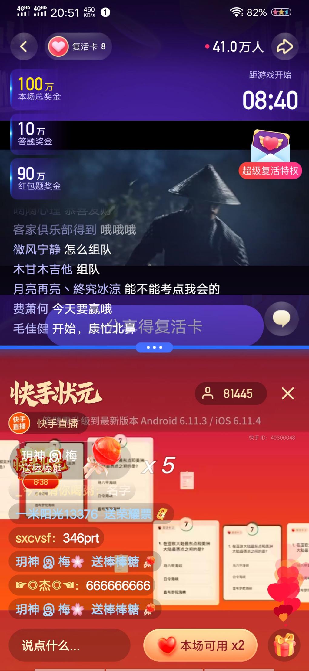 答题可以用分屏-惠小助(52huixz.com)