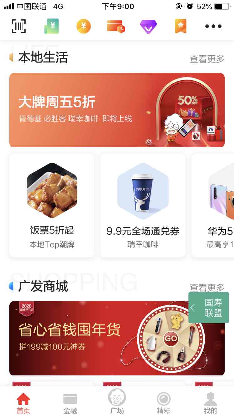 广发6.66通用券-惠小助(52huixz.com)