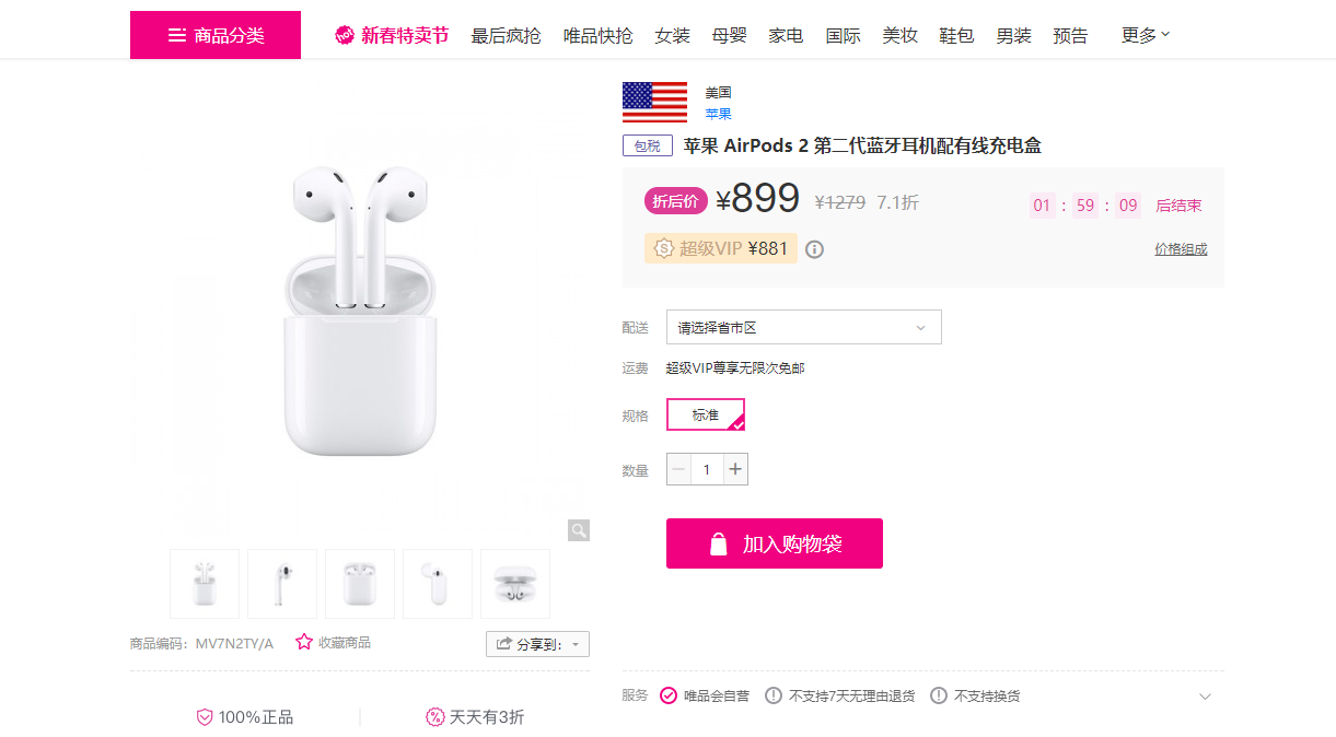 苹果 AirPods 2  899-惠小助(52huixz.com)