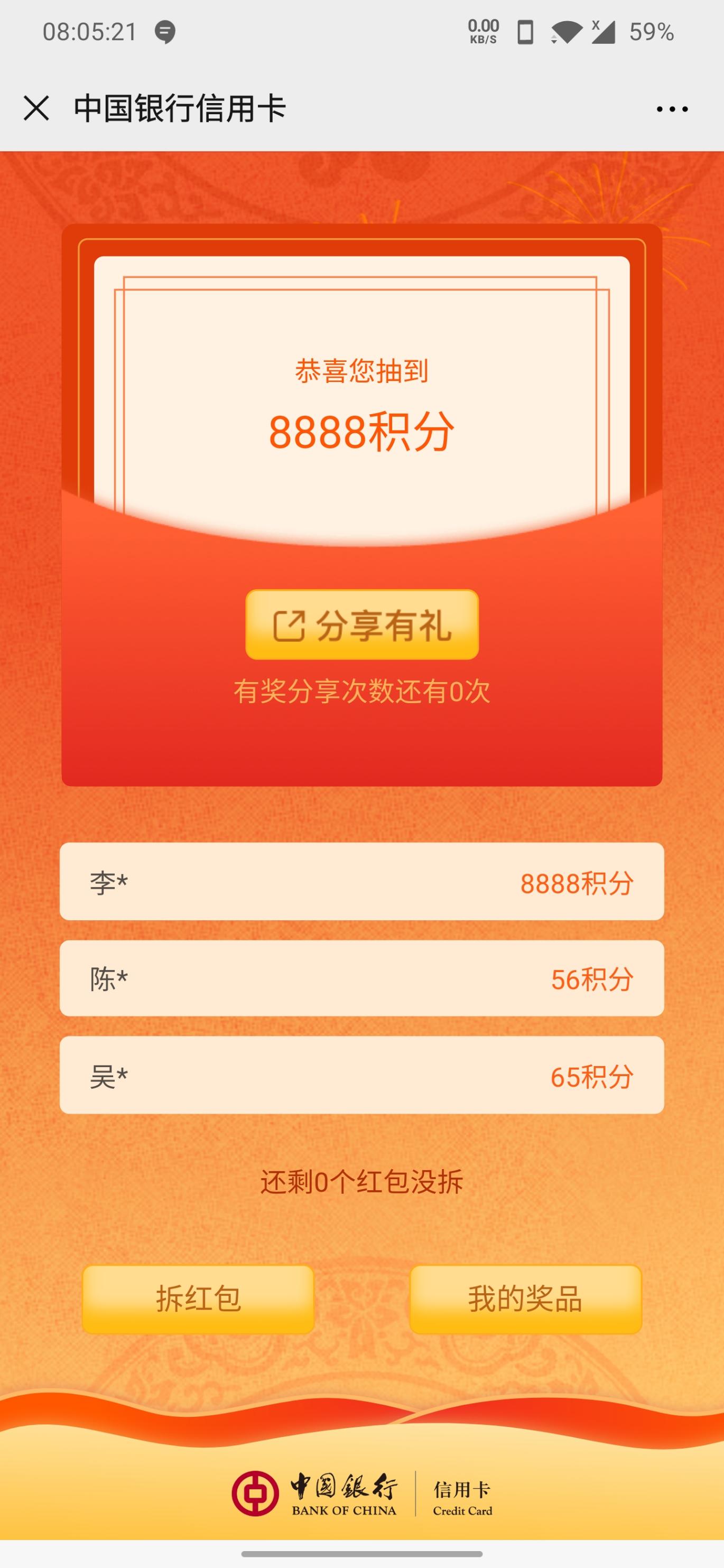 水了个8888 感谢 一个888-惠小助(52huixz.com)